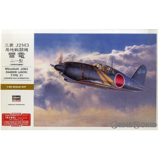 [PTM]初回特典付属 1/32 三菱 J2M3 局地戦闘機 雷電 二一型 ST32 プラモデル(08882) ハセガワ