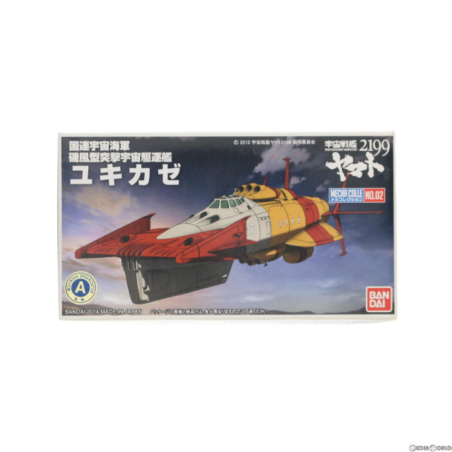 [PTM]ユキカゼ 宇宙戦艦ヤマト2199 メカコレクション プラモデル バンダイ