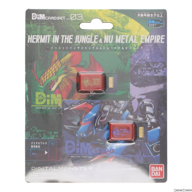 [TOY]バイタルブレス デジタルモンスター Dimカードセットvol.03 HERMIT IN THE JUNGLE&NU METAL EMPIRE 完成トイ バンダイ