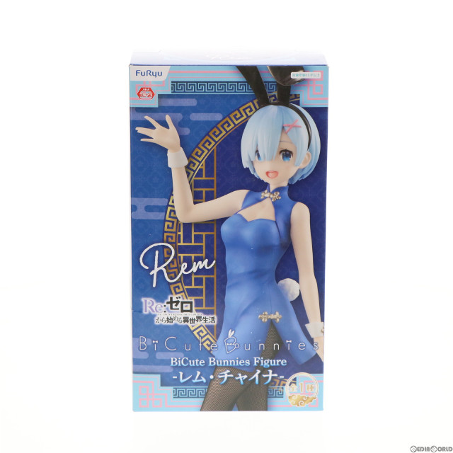 [FIG] レム Re:ゼロから始める異世界生活 BiCute Bunnies Figure-レム・チャイナ- フィギュア プライズ(AMU-PRZ12938) フリュー
