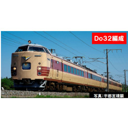 [RWM]92592 485系特急電車(Do32編成・復活国鉄色)セット(5両) Nゲージ 鉄道模型 TOMIX(トミックス)