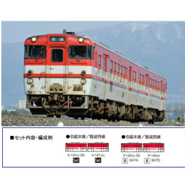 [RWM]8475 JRディーゼルカー キハ40 500(新潟色・赤)(T車)(動力無し) Nゲージ 鉄道模型 TOMIX(トミックス)