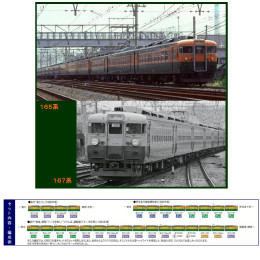 [RWM]9311 国鉄電車 クハ165形 単品車両 Nゲージ 鉄道模型 TOMIX(トミックス)