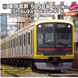 [買取]10-1294 特別企画品 東急電鉄5050系4000番台『Shibuya Hikarie号』 10両セット Nゲージ 鉄道模型 KATO(カトー)