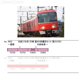 [RWM](再販)30105 名鉄3700系1次車 基本4両編成セット(動力付き) Nゲージ 鉄道模型 GREENMAX(グリーンマックス)