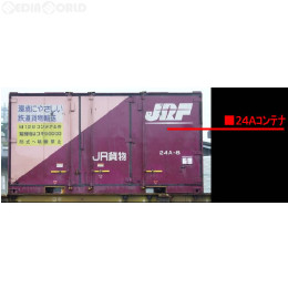 [RWM]3158 JR 24A形コンテナ(2個入) Nゲージ 鉄道模型 TOMIX(トミックス)