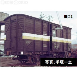 [RWM]8716 国鉄貨車 エ1形 Nゲージ 鉄道模型 TOMIX(トミックス)