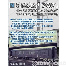 [RWM]10-1388 寝台急行「つるぎ」 5両増結セット Nゲージ 鉄道模型 KATO(カトー)