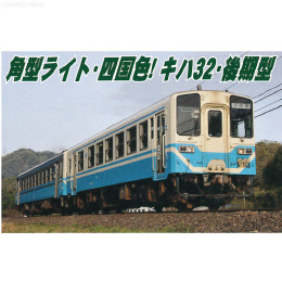 [RWM]A7886 キハ32・新塗装・スカート付・角型ライト 2両セット Nゲージ 鉄道模型 MICRO ACE(マイクロエース)