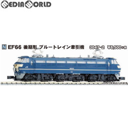 3047-2 EF66 後期形 ブルートレイン牽引機(動力付き) Nゲージ 鉄道模型