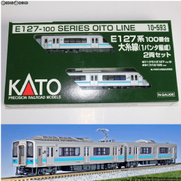 [RWM]10-593 E127系100番台 大糸線 (1パンタ編成)2両セット Nゲージ 鉄道模型 KATO(カトー)