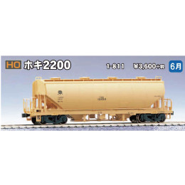 [RWM](再販)1-811 ホキ2200 HOゲージ 鉄道模型 KATO(カトー)