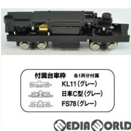 [RWM](再販)259817 鉄道コレクション(鉄コレ) 動力ユニット路面電車用 TM-TR01 Nゲージ 鉄道模型 TOMYTEC(トミーテック)