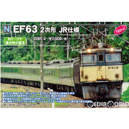 [RWM]3085-2 EF63 2次形 JR仕様 Nゲージ 鉄道模型 KATO(カトー)