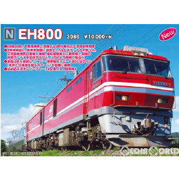 [RWM]3086 EH800 Nゲージ 鉄道模型 KATO(カトー)