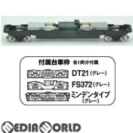 [RWM](再販)259589 鉄道コレクション(鉄コレ) 動力ユニット20m級用A TM-08R Nゲージ 鉄道模型 TOMYTEC(トミーテック)