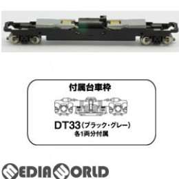 [RWM](再販)259688 鉄道コレクション(鉄コレ) 動力ユニット20m級用D TM-18 Nゲージ 鉄道模型 TOMYTEC(トミーテック)