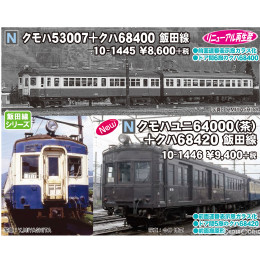 [RWM]10-1446 クモハユニ64000(茶)+クハ68420 飯田線 2両セット Nゲージ 鉄道模型 KATO(カトー)