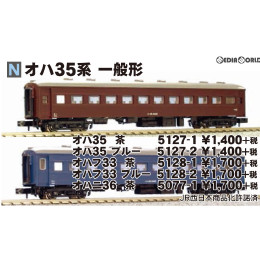 [RWM]5127-1 オハ35 茶 一般形(動力無し) Nゲージ 鉄道模型 KATO(カトー)