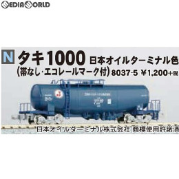 [RWM]8037-5 タキ1000 日本オイルターミナル色(帯なし・エコレールマーク付) Nゲージ 鉄道模型 KATO(カトー)
