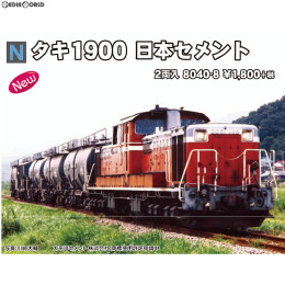 [RWM]8040-8 タキ1900 日本セメント(2両入) Nゲージ 鉄道模型 KATO(カトー)