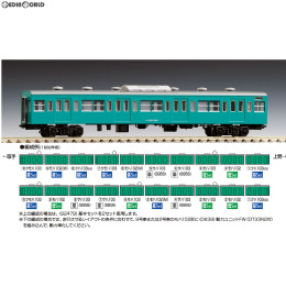 [RWM](再販)8956 国鉄電車 サハ103形(初期型冷改車・エメラルドグリーン) Nゲージ 鉄道模型 TOMIX(トミックス)