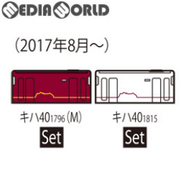 [RWM]98046 道南いさりび鉄道 キハ40-1700形ディーゼルカー(濃赤色・白色)セット(2両) Nゲージ 鉄道模型 TOMIX(トミックス)