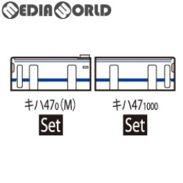 [RWM]98049 JR キハ47-0形ディーゼルカー(九州色・ベンチレーターなし)セット(2両) Nゲージ 鉄道模型 TOMIX(トミックス)
