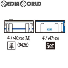 [RWM]9426 JRディーゼルカー キハ40-2000形(九州色・ベンチレーターなし)(M) Nゲージ 鉄道模型 TOMIX(トミックス)