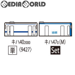 [RWM]9427 JRディーゼルカー キハ40-2000形(九州色・ベンチレーターなし)(T) Nゲージ 鉄道模型 TOMIX(トミックス)
