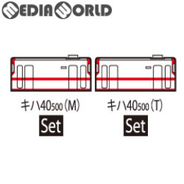 [RWM]98048 JR キハ40-500形ディーゼルカー(盛岡色・赤鬼)セット(2両) Nゲージ 鉄道模型 TOMIX(トミックス)