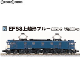 [RWM](再販)3020-2 EF58 上越形 ブルー Nゲージ 鉄道模型 KATO(カトー)