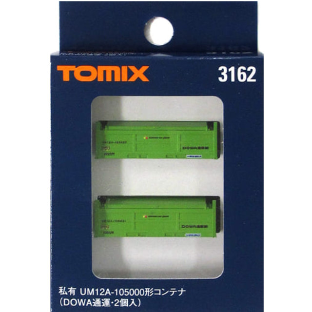 [RWM]3162 私有 UM12A-105000形コンテナ(DOWA通運・2個入) Nゲージ 鉄道模型 TOMIX(トミックス)