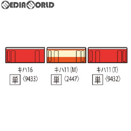 [RWM]9433 国鉄ディーゼルカー キハ16形(首都圏色) Nゲージ 鉄道模型 TOMIX(トミックス)