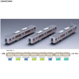 [RWM](再販)98205 JR 313-5000系近郊電車増結セットA(3両) Nゲージ 鉄道模型 TOMIX(トミックス)