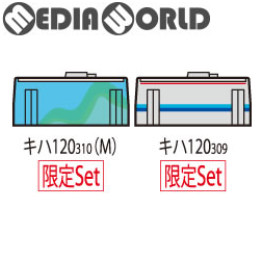 [RWM]98986 限定品 JR キハ120-300形ディーゼルカー(三江線・三江線神楽号)セット(2両) Nゲージ 鉄道模型 TOMIX(トミックス)