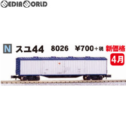 [RWM](再販)8026 スユ44 Nゲージ 鉄道模型 KATO(カトー)