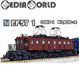 [RWM](再販)3069-1 EF57 1 Nゲージ 鉄道模型 KATO(カトー)