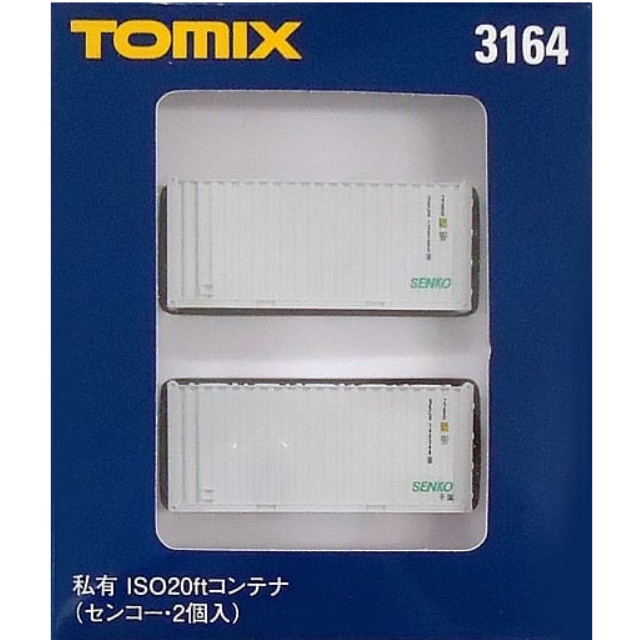 [RWM]3164 私有 ISO20ftコンテナ(センコー・2個入) Nゲージ 鉄道模型 TOMIX(トミックス)