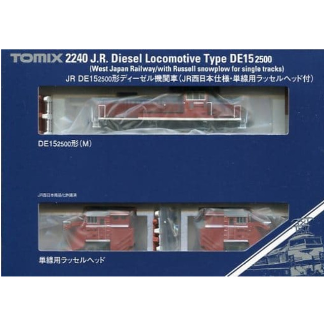 2240 JR DE15-2500形ディーゼル機関車(JR西日本仕様・単線用ラッセル