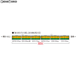 [RWM]98989 限定品 JR 115-1000系近郊電車(高崎車両センター・ありがとう115系)セット(6両) Nゲージ 鉄道模型 TOMIX(トミックス)