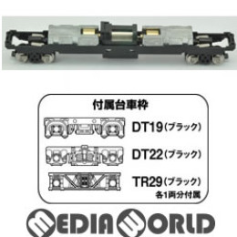 [RWM]259657 鉄道コレクション(鉄コレ) 動力ユニット 20m級用A3 TM-15 Nゲージ 鉄道模型 TOMYTEC(トミーテック)