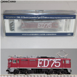 [RWM]2106 JR ED75 1000形電気機関車(1028号機・JR貨物新更新車) Nゲージ 鉄道模型 TOMIX(トミックス)