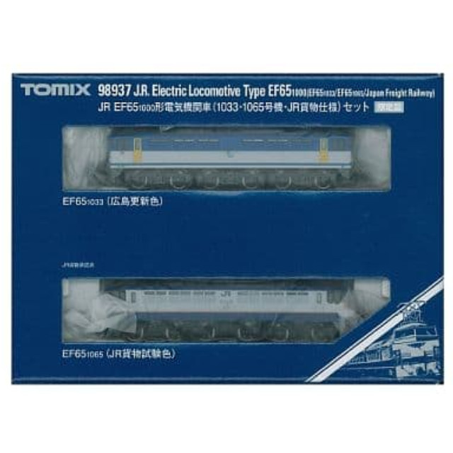 [RWM]98937 限定品 JR EF65-1000形 電気機関車(1033・1065号機) JR貨物仕様) 2両セット Nゲージ 鉄道模型 TOMIX(トミックス)