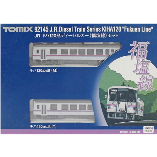 [RWM]92145 JR キハ120形 ディーゼルカー(福塩線) 2両セット Nゲージ 鉄道模型 TOMIX(トミックス)