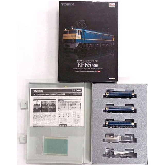 [RWM]92944 限定品 JR EF65 500形 電気機関車(高崎機関区) 3両セット Nゲージ 鉄道模型 TOMIX(トミックス)