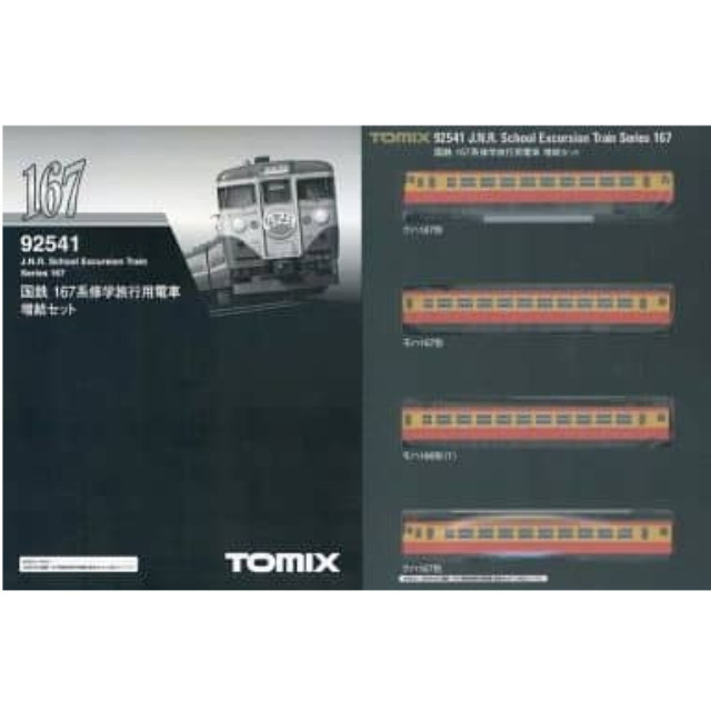 [RWM]92541 国鉄 167系修学旅行用電車 増結4両セット Nゲージ 鉄道模型 TOMIX(トミックス)