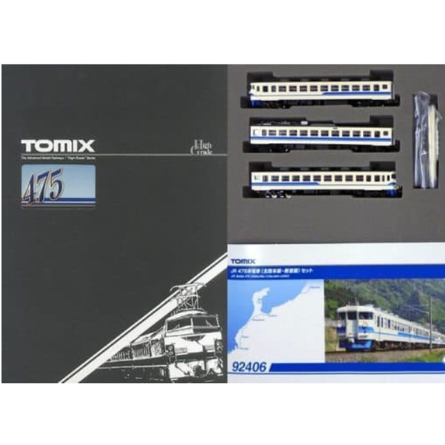 [RWM]92406 JR 475系 電車(北陸本線・新塗装) 3両セット Nゲージ 鉄道模型 TOMIX(トミックス)