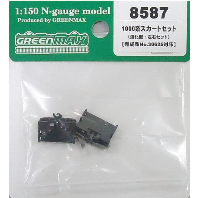 [RWM](再販)8587 1000系スカートセット(強化型・左右セット)[完成品No.30625対応] Nゲージ 鉄道模型 GREENMAX(グリーンマックス)