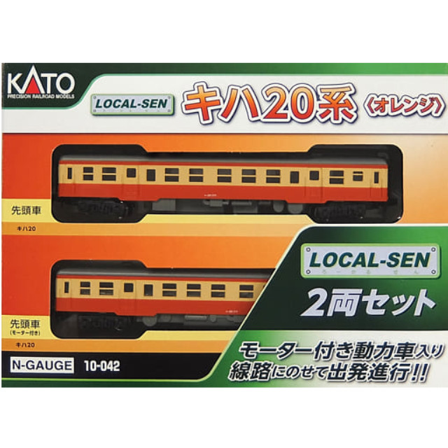 ☆4EK3109　Nゲージ　KATO　カトー　キハ20（M）+キハ20（T) 　横須賀線色　2両組　品番601・602